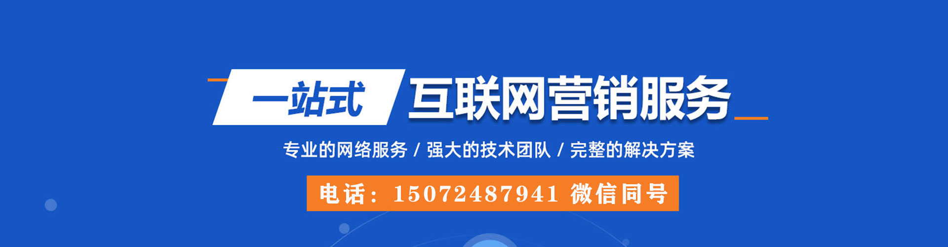 云梦百度搜索推广